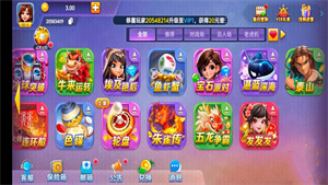 山河棋牌2025版官方新版图3