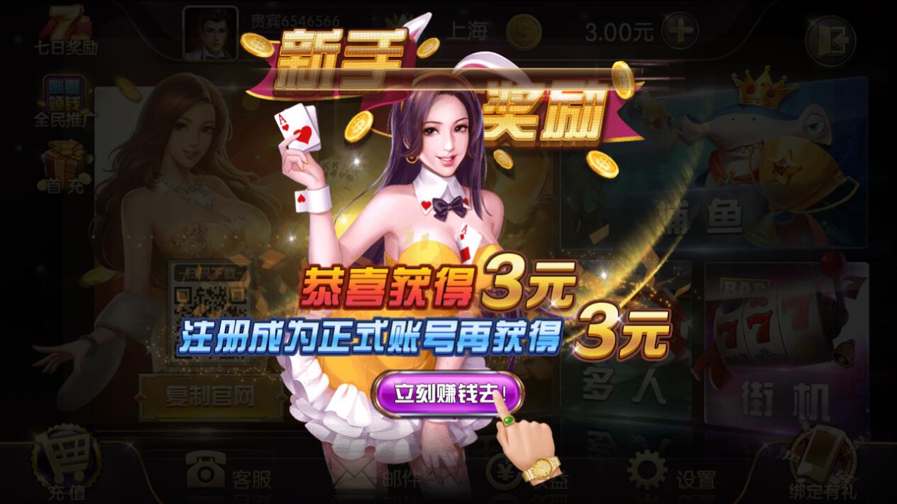 盛世棋牌II老版本