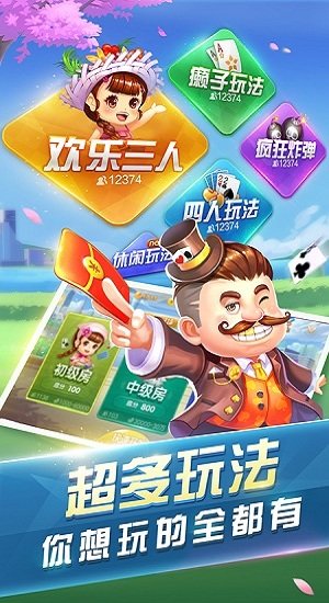 炸金花单机版无限金币不充钱