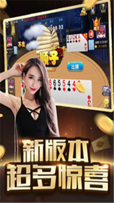 微笑棋牌官方版(3)