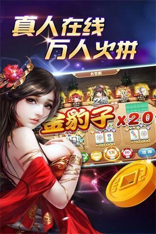 炸金花官方版下载(1)
