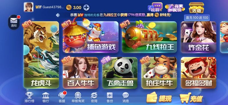 神殿棋盘娱乐(4)