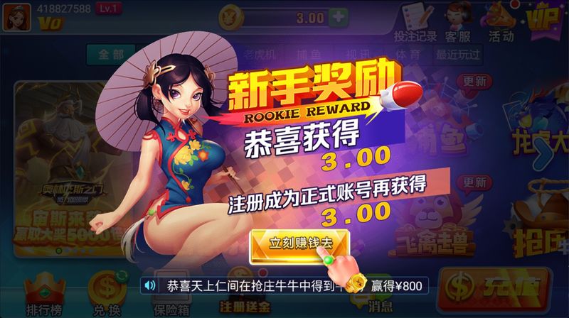 艾彼棋牌ios版最新版(4)