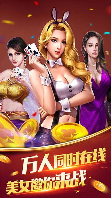 炸金花app下载