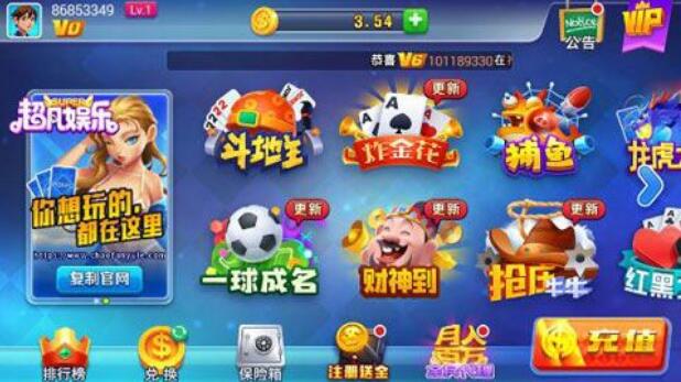 山河棋牌2025最新版本