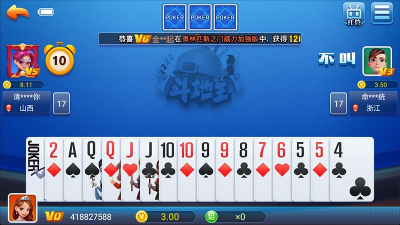 艾彼棋牌ios版最新版