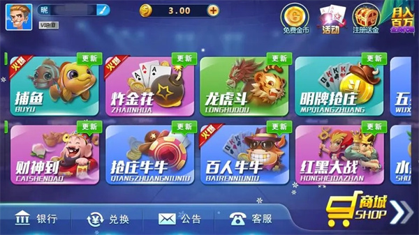 炸金花2025版下载