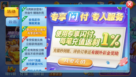 空间棋牌2020旧版