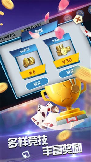 心水棋牌官方版v3.1.1