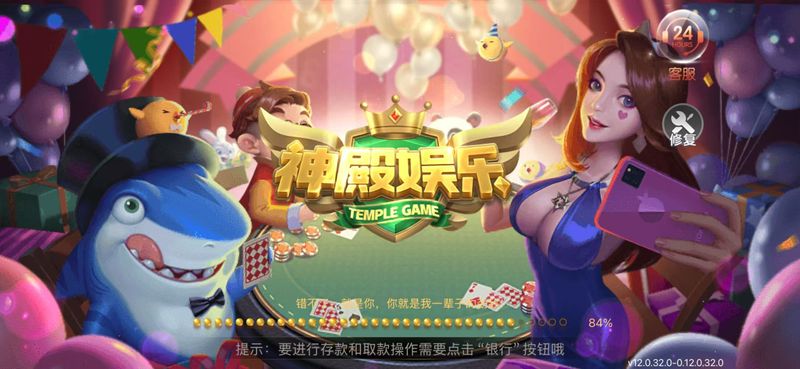 神殿棋盘娱乐(3)