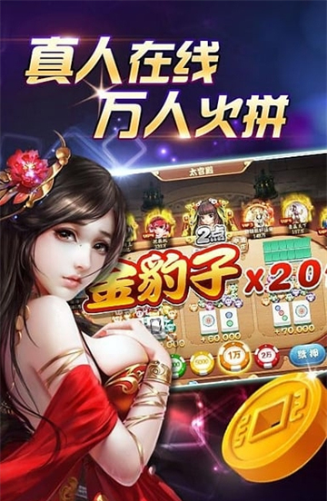 众赢国际版app(3)