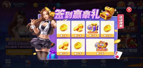 艾乐棋牌娱乐(2)