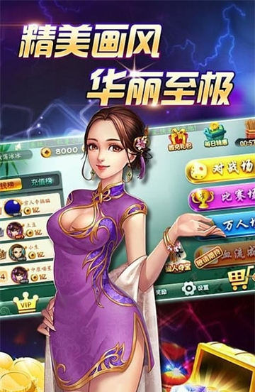 众赢国际版app(2)