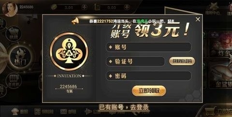 王道棋牌200king最新官网版(1)