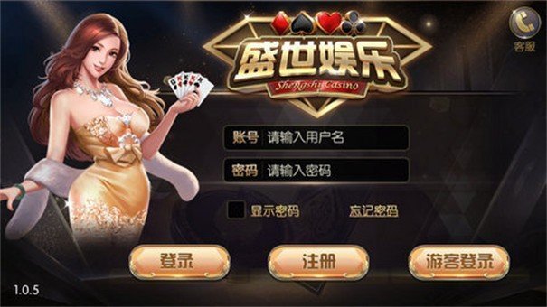 盛世棋牌老版本(2)