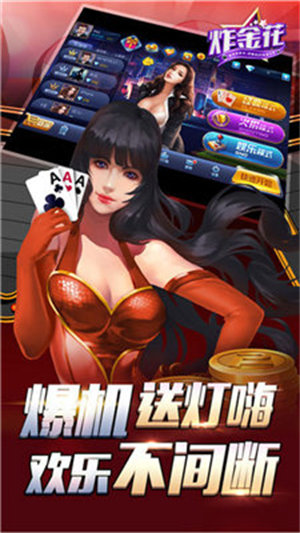 诈金花APP(4)
