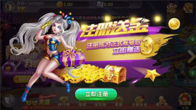四方棋牌每天送6元(2)