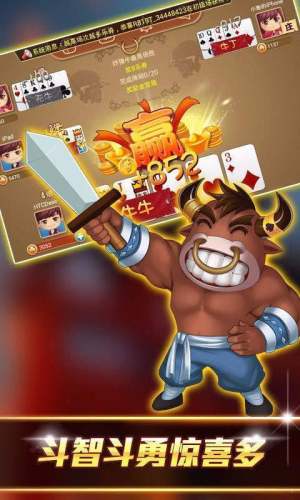 得胜棋牌1.111版本(2)