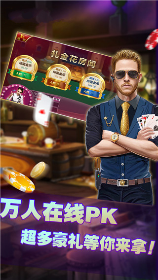 火萤棋牌老版本4.2.32008年版(3)