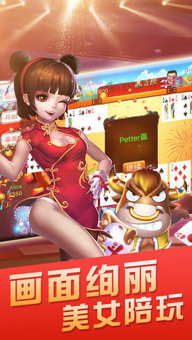 百胜棋牌