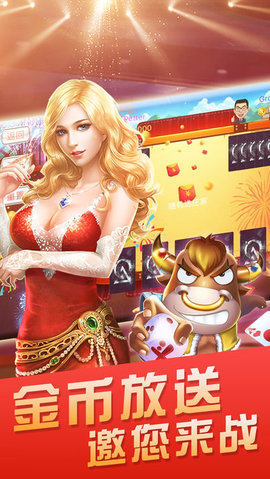 百胜棋牌