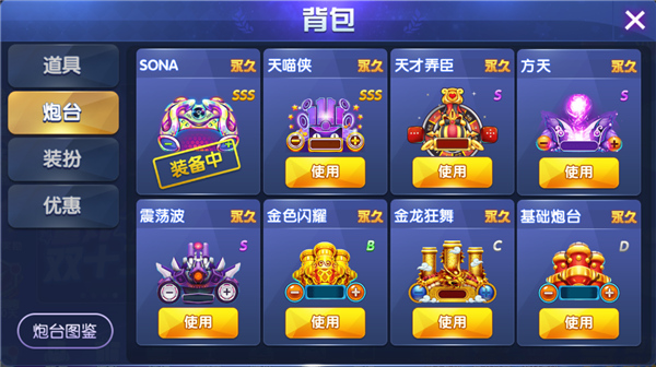 捕鱼游戏无限内购版