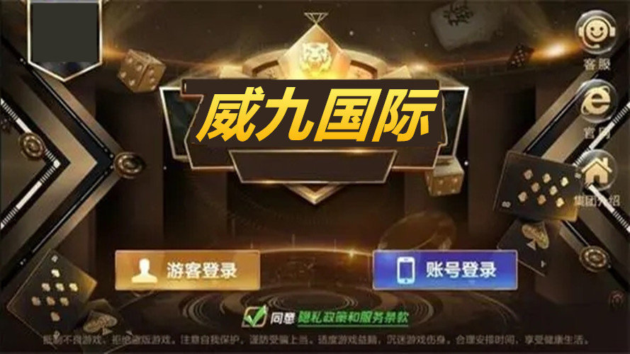 78m威九国际官网版
