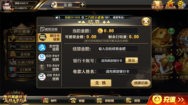 最新版炸金花2025版
