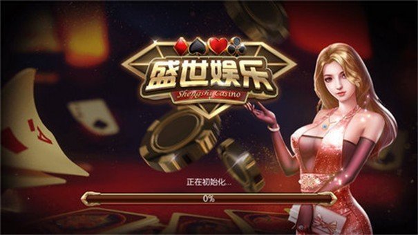 盛世棋牌老版本(3)
