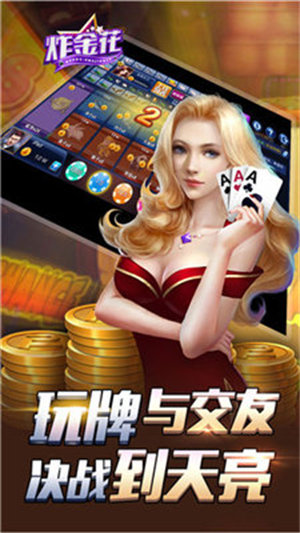 诈金花APP(2)
