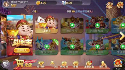 四方棋牌每天送6元(3)