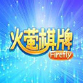 火萤棋牌老版本4.2.32008年版