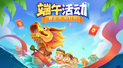 龙舟棋牌
