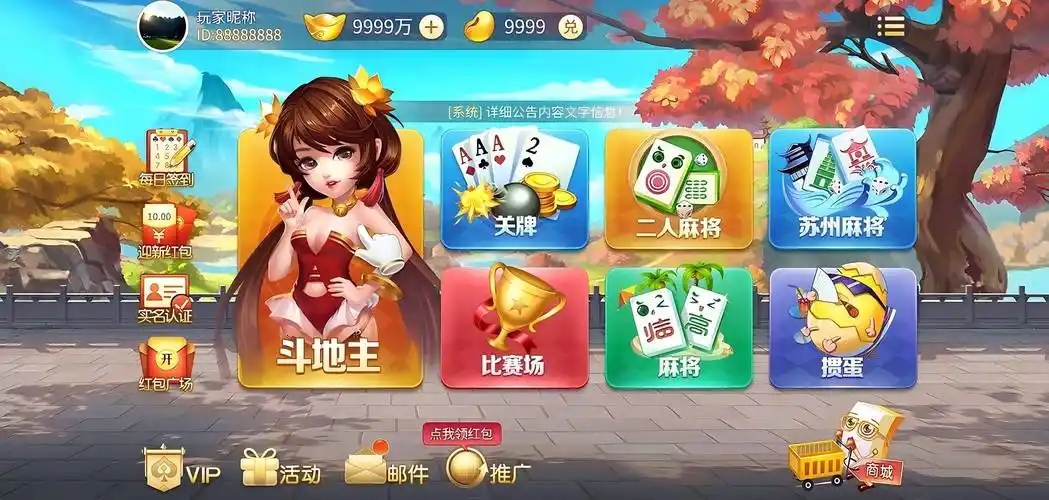 一木棋牌