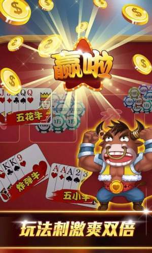 得胜棋牌1.111版本(3)