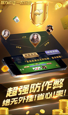抢庄炸金花游戏(2)