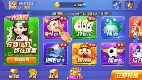 一木棋牌最新版本6.1.1(1)