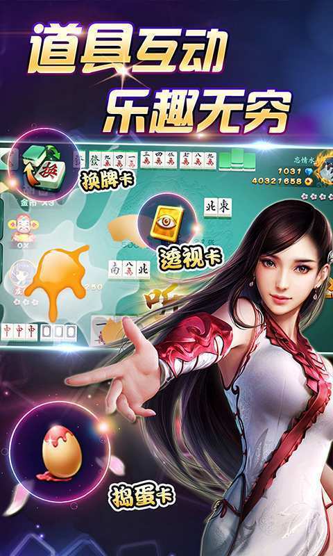 大众棋牌(1)