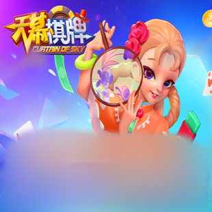 天慕棋牌2025最新版