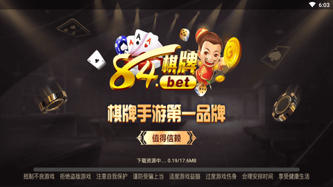 84棋牌(救济金)(2)