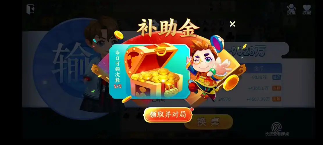 送3元每天6元救济金棋牌