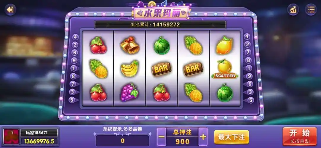 777水果机免费单机版