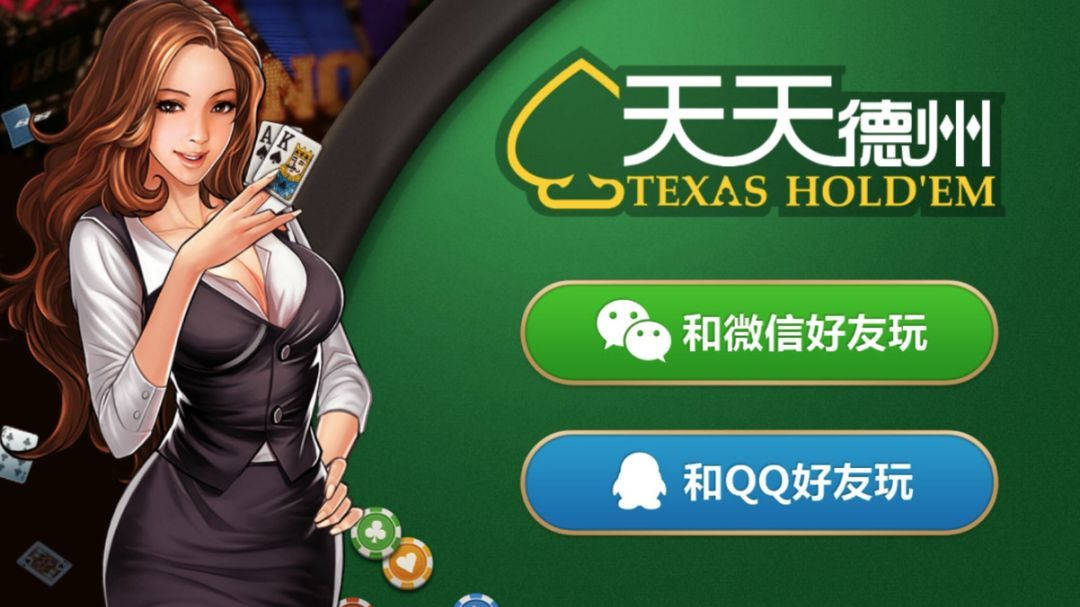 天天德州官网版(1)