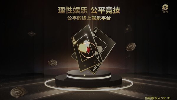 微星棋牌官方版老版本2019(1)