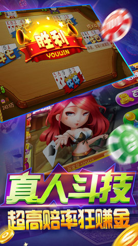 百万炸金花官方版安卓版(1)