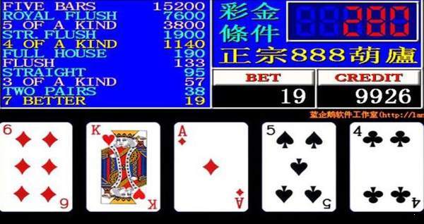 正宗金葫芦翻牌机5个鬼(1)
