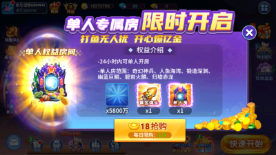 梦幻捕鱼小玛丽旧版本(4)