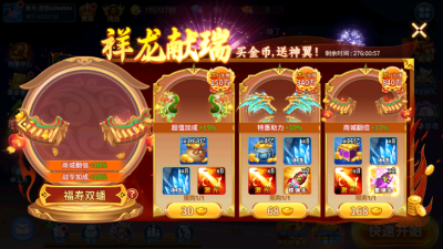 梦幻捕鱼小玛丽旧版本(5)