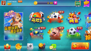 无他棋牌旧版安装2019(3)