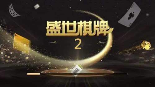 盛世ll最新版本(1)